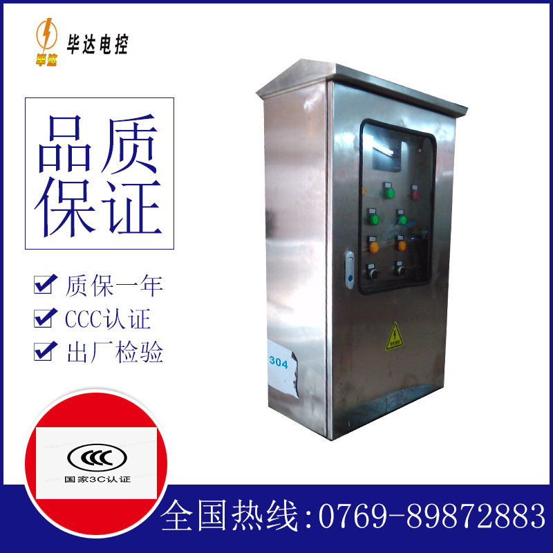 邱县不锈钢配电箱