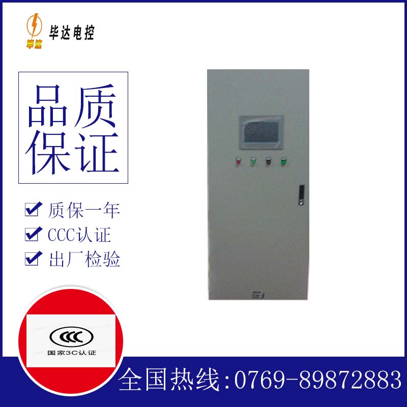 邱县变频控制箱
