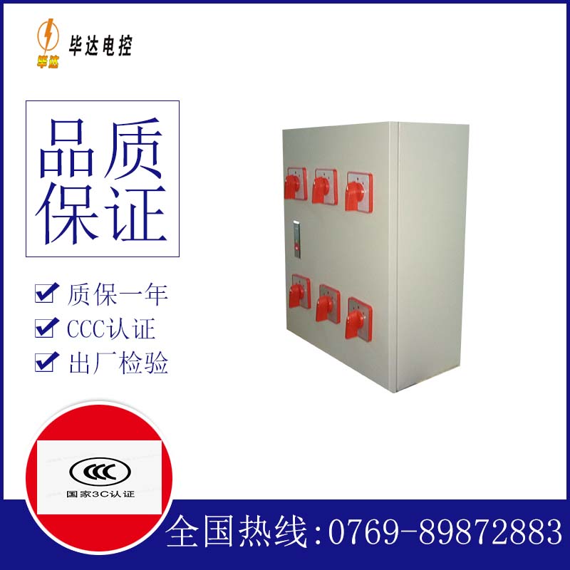 邱县电器控制箱